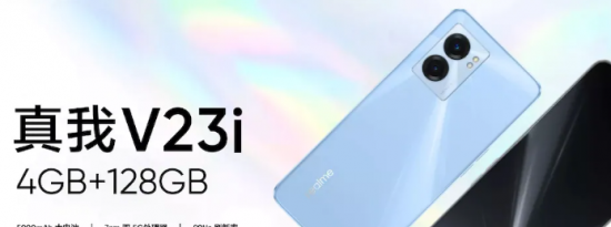 配备联发科技 Dimensity 700 SoC的 Realme V23i 发布