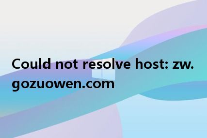 Could not resolve host: zw.gozuowen.com