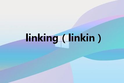 linking（linkin）