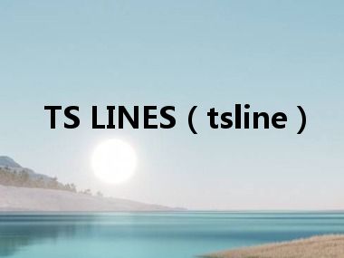 TS LINES（tsline）