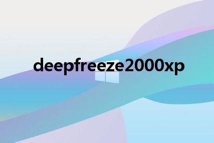 deepfreeze2000xp