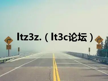 ltz3z.（lt3c论坛）