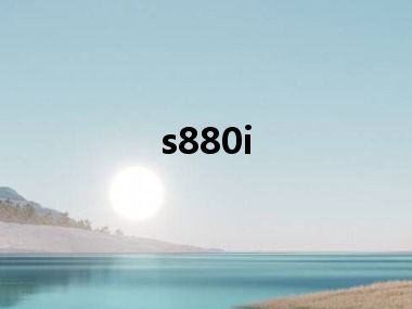 s880i