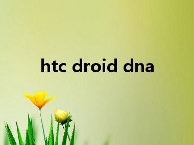 htc droid dna